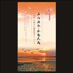 姑孰八景之一·石臼湖