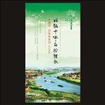 姑孰八景之一·姑溪河