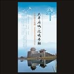 姑孰八景之一·太平府