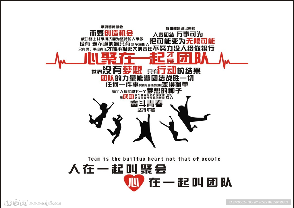 文字墙