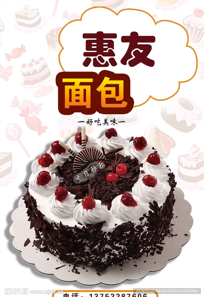 蛋糕