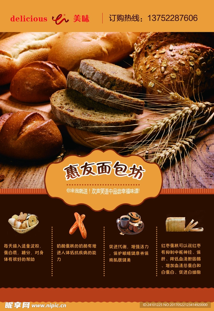 面包
