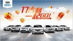 吉利汽车 吉利博越 吉利博瑞