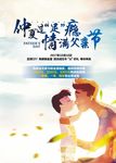 父亲节海报