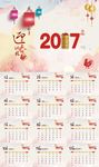 鸡年台历
