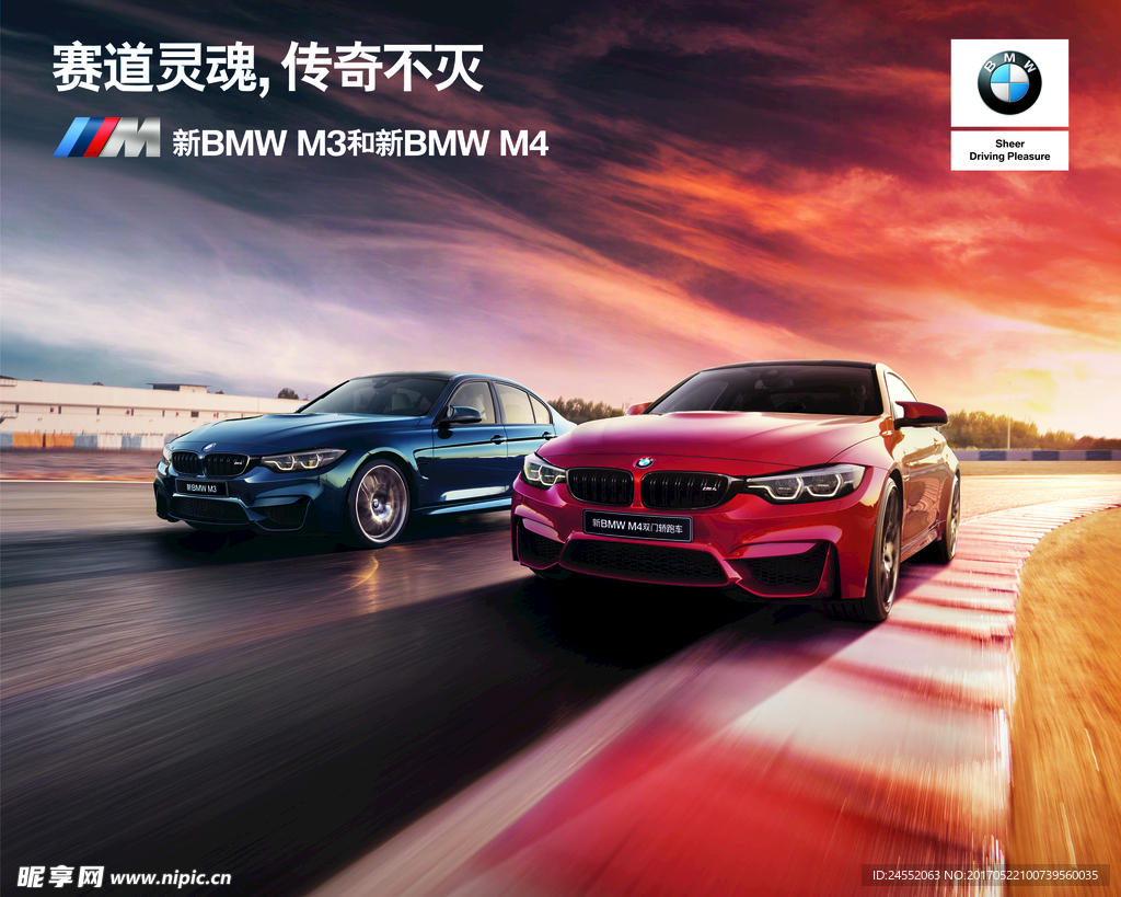新BMW M3和新BMW M4