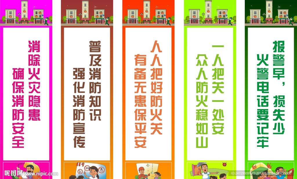消防安全挂牌