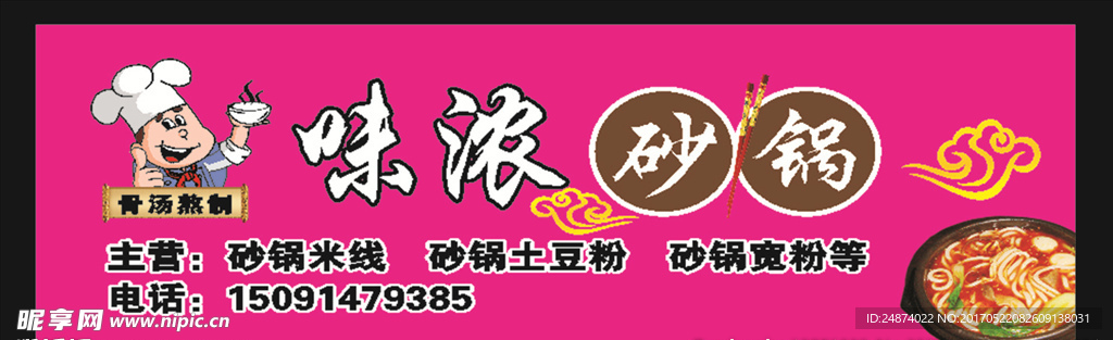 门头