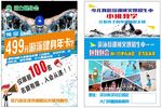 游泳健身单页