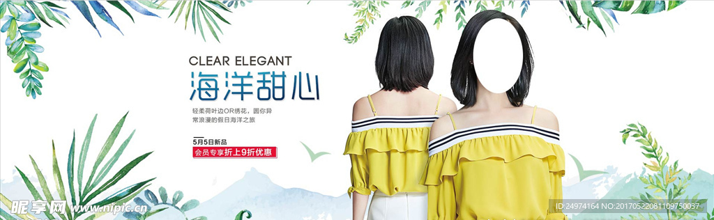 女装海报