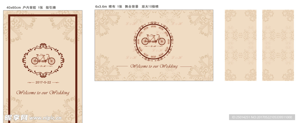 婚礼背景