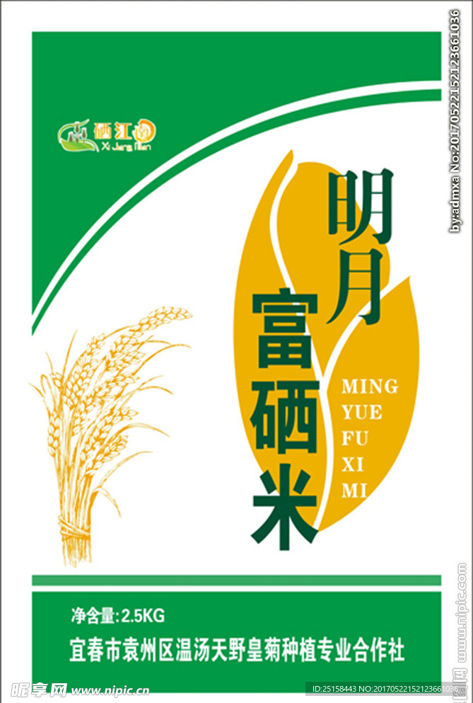 米袋包装