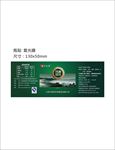 玛咖精片标签