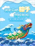 创意文案端午节的粽子想吃就吃