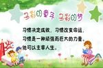 习惯