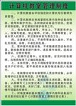 制度牌 模版下载 制度模