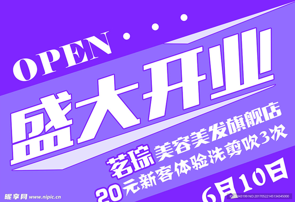 手举牌
