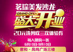 举牌