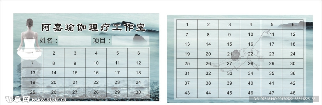 瑜伽次卡