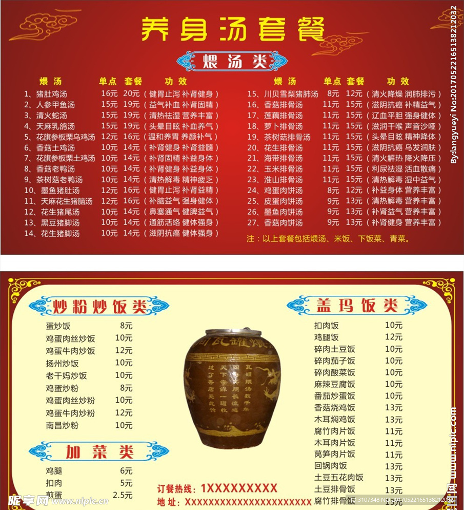 餐饮外卖卡