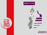 福寿