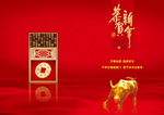 恭贺新年