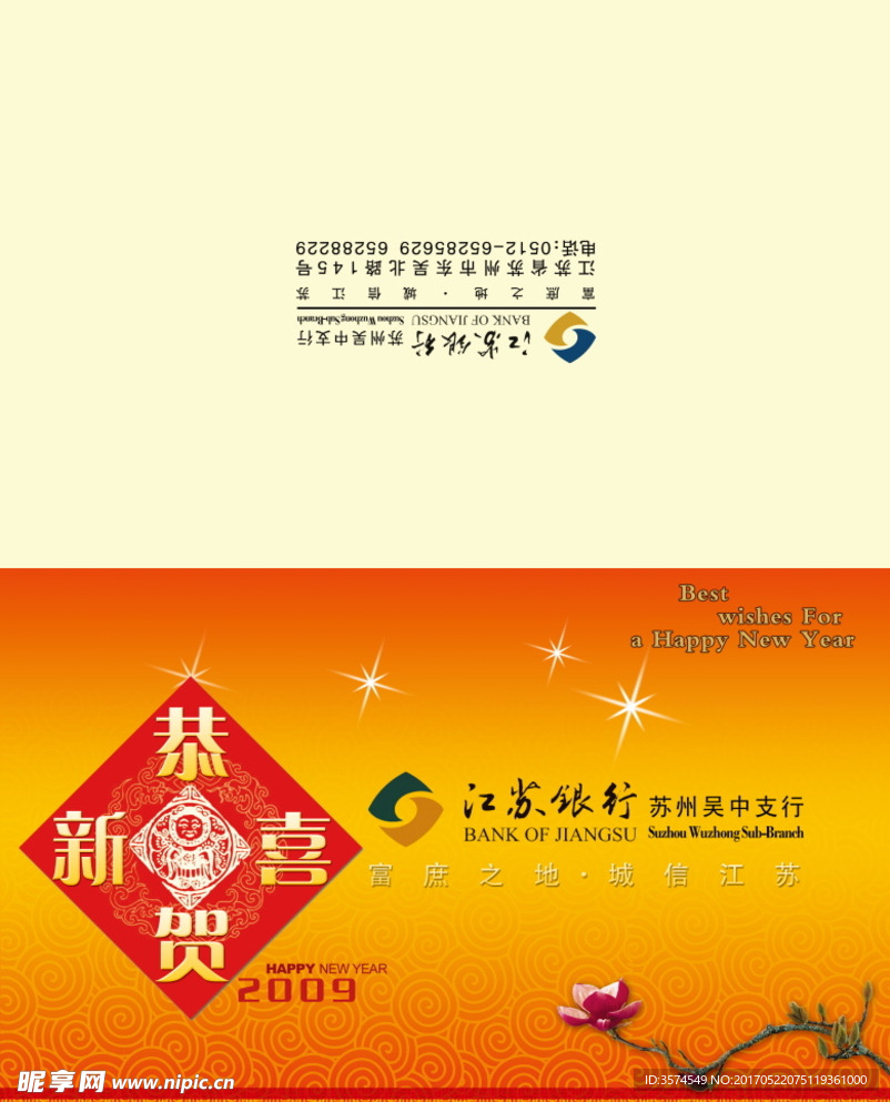 恭贺新禧