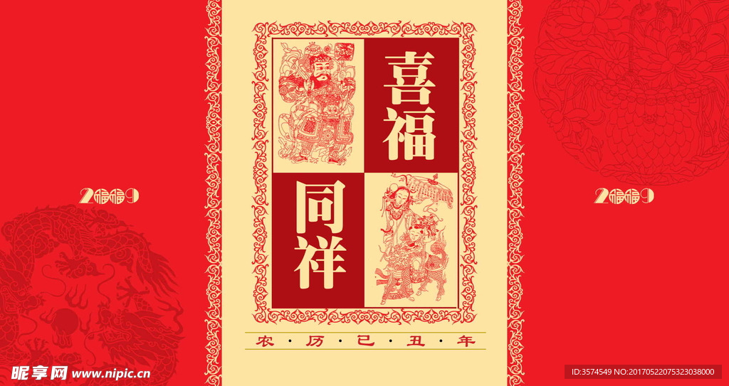 喜福同祥
