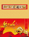 新年吉祥