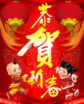 福娃  吉祥娃娃
