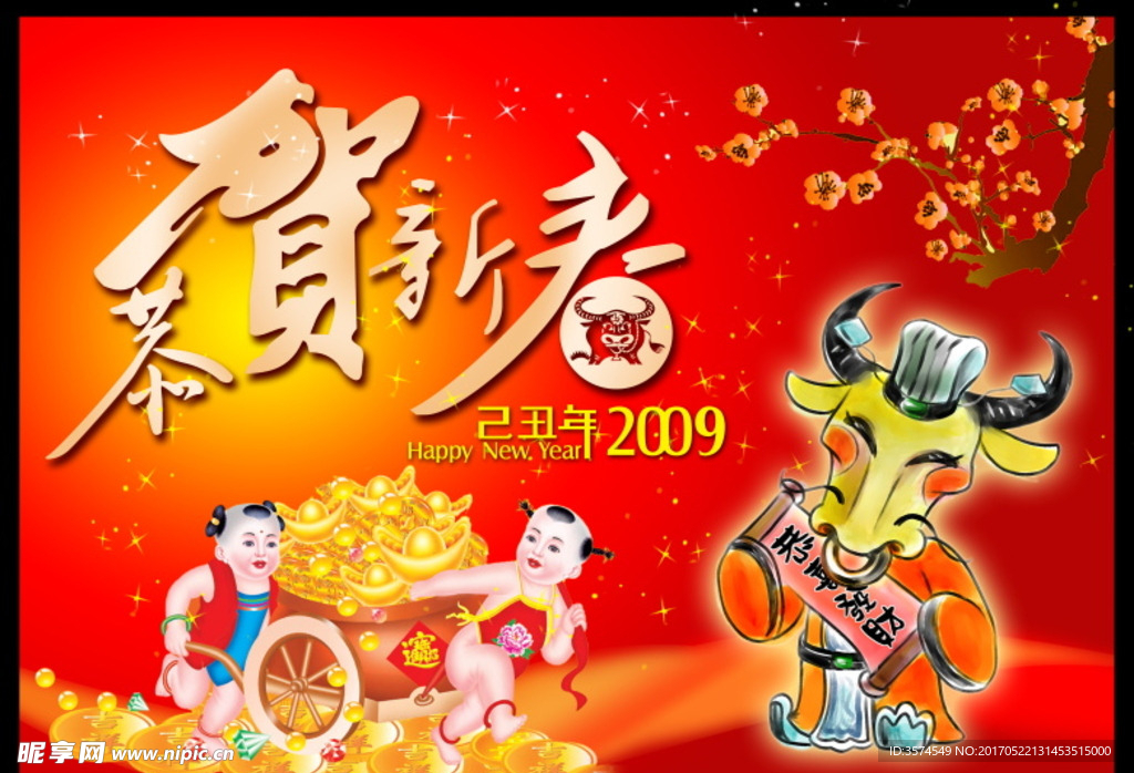 金元宝
