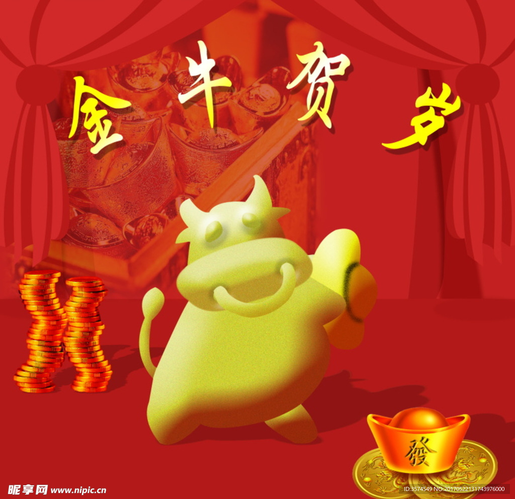 金币  元宝