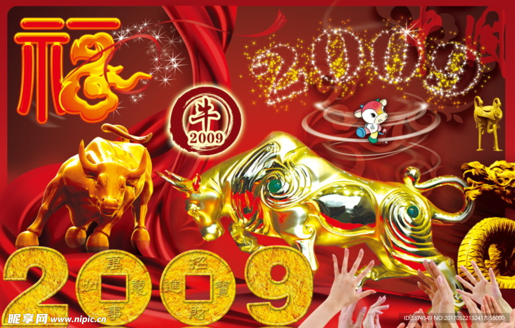 金牛