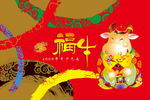 金牛  祝福