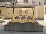 校园文化雕塑