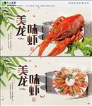 美味龙虾