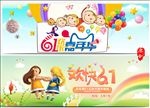 61欢乐嘉年华六一儿童节日