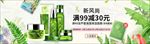 美妆面膜直通车钻展海报淘抢购