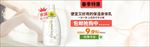 美妆面膜直通车钻展海报