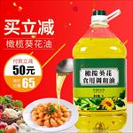 淘宝天猫食用油主图设计