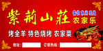 饭店门头广告