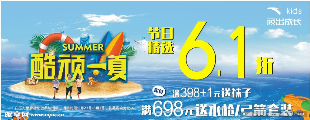 端午六一