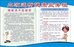 医院展板宣传栏