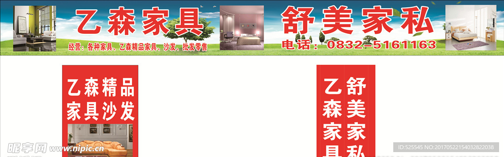 家具招牌