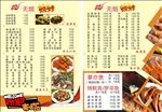 烧烤菜单