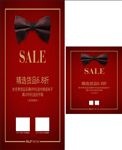 alt打折促销海报