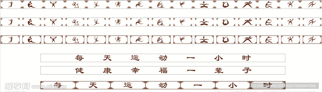 运动符号