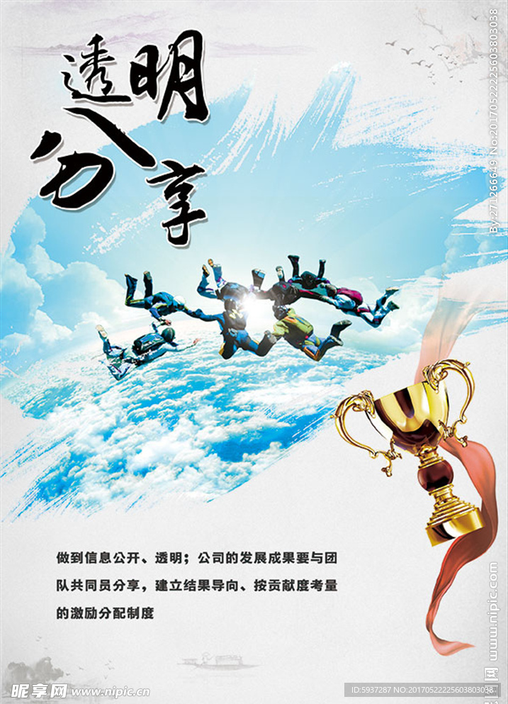 企业文化