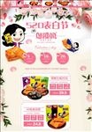 520淘宝首页
