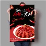 小龙虾